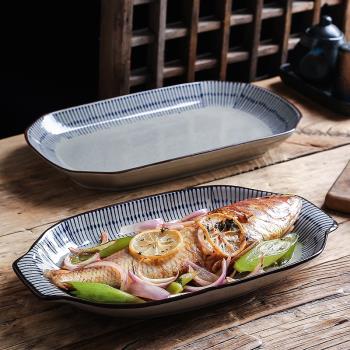 日式陶瓷魚盤家用蒸魚盤子商用餐廳創意菜盤長方形大號雙耳魚盤
