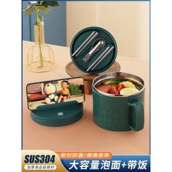 食品級泡麵碗304不銹鋼飯碗宿舍用學生帶蓋神器帶把手食堂自帶 杯