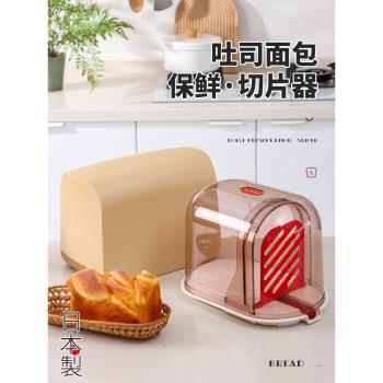日本進口土司切片帶刀面包收納盒家用帶蓋防塵食物烘焙蛋糕保鮮盒