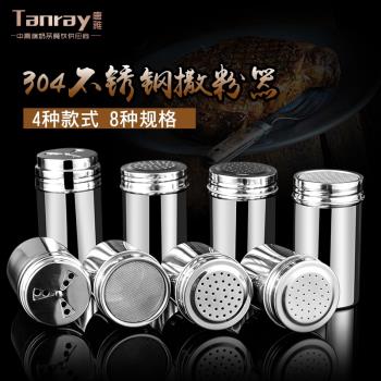 唐雅不銹鋼胡椒瓶撒粉罐鐵網灑粉筒撒料罐撒糖罐商用燒烤瓶撒粉器