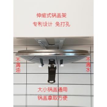 DC伸縮式免打孔免釘多功不滴水不滴油鍋蓋架廚房廚具收納架家用