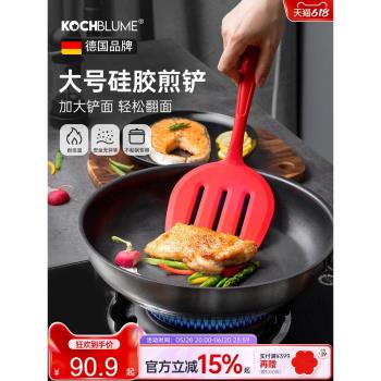 德國卡博美kochblume煎鏟家用鍋鏟廚房不粘鍋矽膠鏟翻魚鏟玉子燒