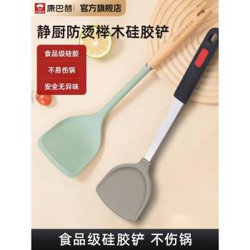 康巴赫官方旗艦店官網硅膠鏟子不粘鍋專用食品級家耐高溫炒菜鍋鏟