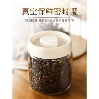 抽真空密封罐咖啡 茶葉 零食奶粉儲存罐廚房吧臺收納盒五穀儲存罐
