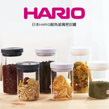 HARIO日本密封罐 咖啡豆粉儲存罐食品茶葉零食收納罐子玻璃保鮮瓶