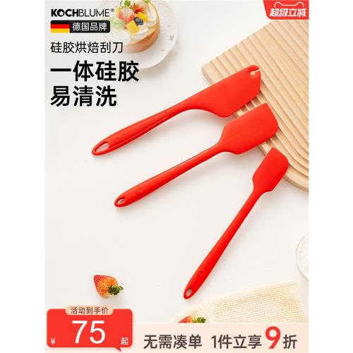德國kochblume硅膠刮刀一體式奶油抹刀蛋糕和面團攪拌鏟烘焙工具