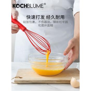 德國Kochblume硅膠打蛋器攪拌棒家用烘焙工具手動雞蛋奶油打發器