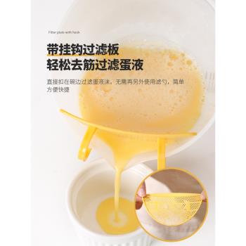 日本家用打蛋碗蛋液蛋沫去筋過濾盆廚房刻度攪拌烘焙碗做蛋羹神器