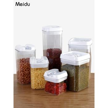 透明密封罐易扣罐子廚房塑料收納盒大號干果餅干貨五谷雜糧儲物罐