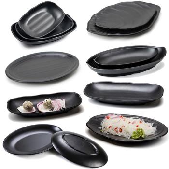 黑色密胺盤子商用餐廳魚盤橢圓形仿瓷塑料船型小吃盤造型異形菜盤