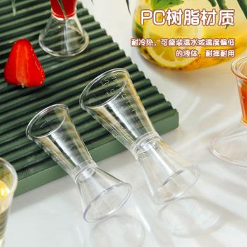 PC樹脂盎司杯雙頭量杯奶茶店酒吧用器具量酒杯帶刻度毫升計量勺器