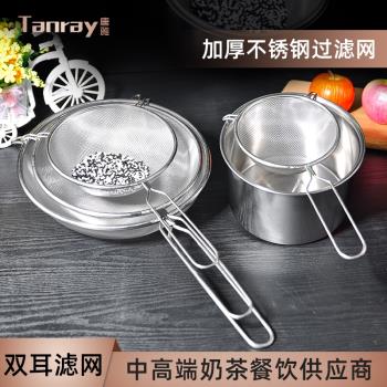 唐雅豆漿奶茶過濾網雙耳不銹鋼漏網漏勺過濾網密漏家用廚房奶茶店