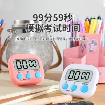 定時器計時器提醒學生學習做題自律專用廚房鬧鐘兩用電子多功能表