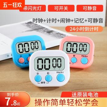 提醒學習自律兩用電子靜音定時器