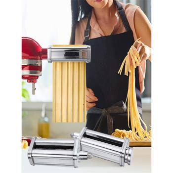 推薦KitchenAid壓面器不銹鋼可水洗凱膳怡配件KA廚寶通用面條工具