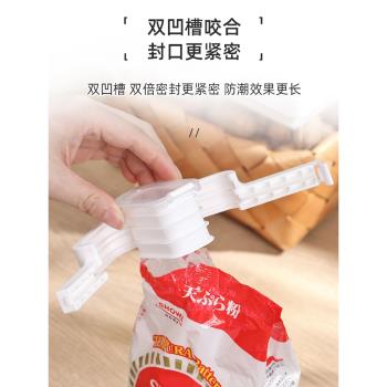 日本封口夾子零食袋控制出料面粉