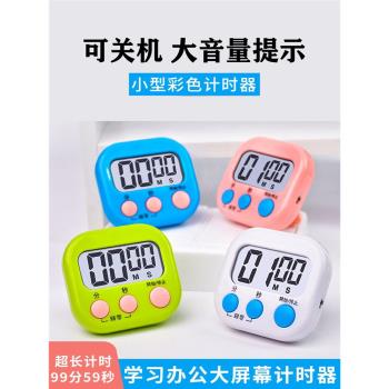 網紅廚房計時器鬧鐘倒計時定時器時間管理秒表商用提醒器
