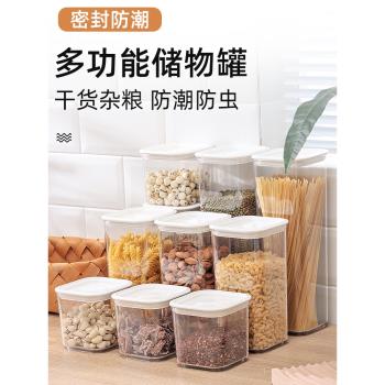 日式雜糧密封罐家用食品級儲物罐干貨儲存防蟲防潮米桶意面收納盒