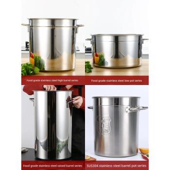 湯桶食品級不銹鋼桶圓桶帶蓋商用鹵桶燒水大容量燉鍋米桶家用湯鍋