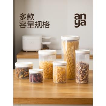 安雅密封罐咖啡茶葉收納盒防潮大容量便攜廚房雜糧五穀物儲存家用
