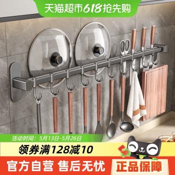 卡貝廚房掛鉤免打孔掛桿置物架鍋鏟勺子刀架不銹鋼掛架壁掛式收納