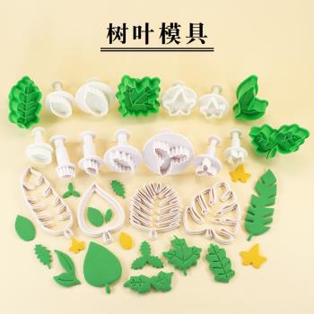 烘焙餅幹模具 樹葉壓花模翻糖葉子楓葉模具花樣卡通包子饅頭工具