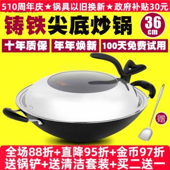 豪森36cm尖底炒鍋不粘鍋雙耳生鑄鐵鍋不生銹炒菜鍋老式鍋具無煙鍋
