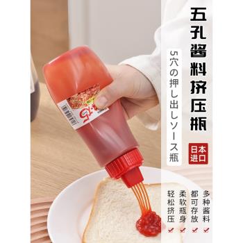 日本進口果醬擠醬瓶家商用番茄沙拉醬五孔蜂蜜奶酪控量擠壓調料瓶
