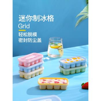 冰塊模具冷凍冰塊神器矽膠家用冰球小冰格食品級輔食製冰盒冰模