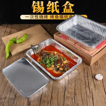 烤魚打包盒外賣超大號錫箔錫紙盒燒烤長方形一次性鋁箔餐盒烤魚盤