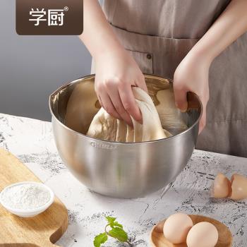 學廚304不銹鋼打蛋盆帶刻度攪拌打發奶油盆和面盆料理盆烘焙工具