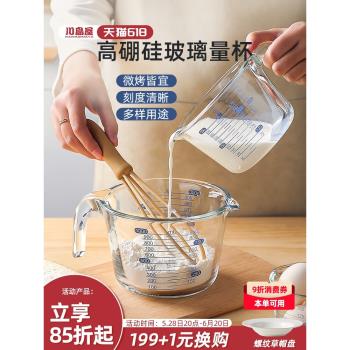 耐高溫家用食品級廚房水杯玻璃