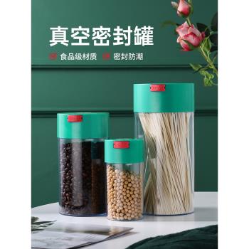 臺灣親親塑料密封罐抽真空咖啡豆茶葉儲存罐食品防潮罐奶茶店大號