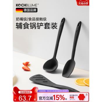 德國kochblume/卡博美矽膠輔食鏟套裝小號嬰兒鍋鏟湯勺廚房耐高溫