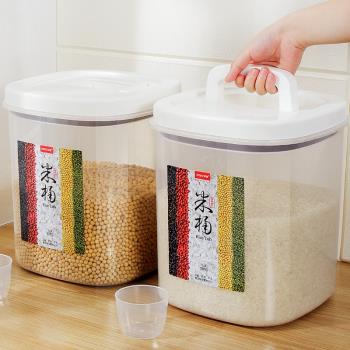 家用防潮防蟲密封裝米桶10kg面粉桶大米收納盒加厚20斤儲米箱米缸