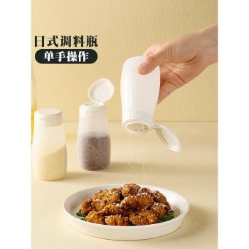 廚房迷你小型胡椒粉專用塑膠鹽罐