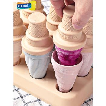 安買冰格冰棒模自制雪糕模具家用DIY冰激凌製冰塊專用食品級模具