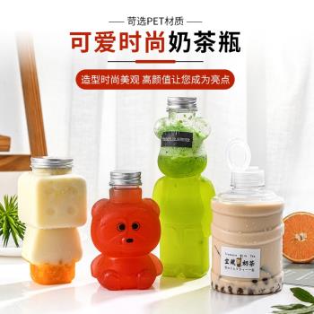 網紅暴力奶茶熊杯高透明塑膠手提水桶杯飲料果汁冷飲創意加厚杯子