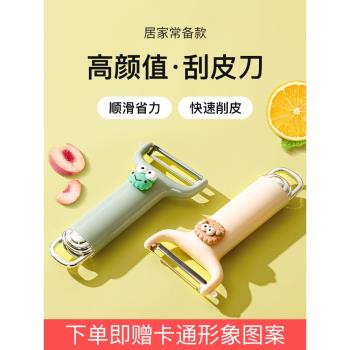 削皮刀刮皮刀廚房家用多功能不銹鋼土豆削皮神器水果刀去皮刀瓜刨