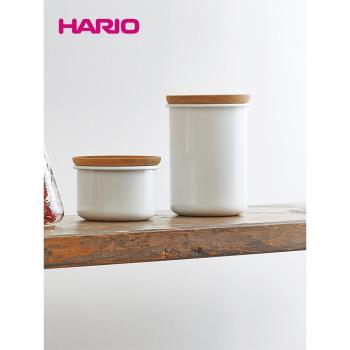 HARIO日本原裝進口搪瓷制密封罐食品收納儲物罐茶罐咖啡豆粉罐BCN
