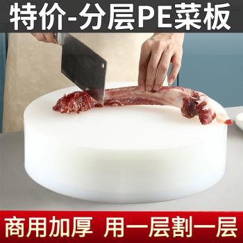 雄鸚分層PE菜板塑料砧板菜墩切商用加厚剁肉塑膠圓抗菌防霉占板