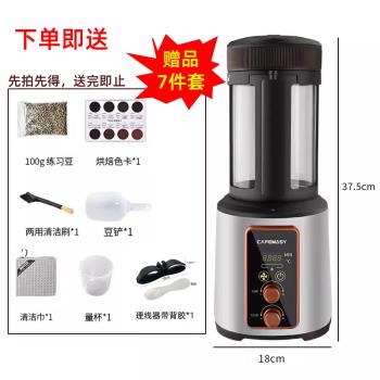 cafemasy咖啡豆烘焙機小型家用商用調溫冷卻自動定時熱風式烘豆機