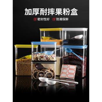 塑膠方形密封罐果粉盒奶茶店專用用品儲物罐奶茶粉盒咖啡收納商用