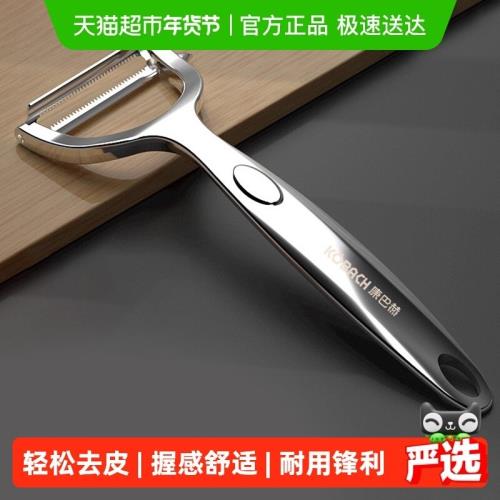 康巴赫不銹鋼削皮刀刮皮器甘蔗菠蘿蘋果刨皮刀家用水果神器瓜刨
