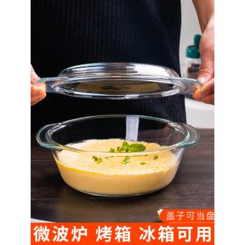 玻璃碗帶蓋微波爐專用的碗耐高溫加熱器皿家用泡麵碗大湯碗蒸蛋碗