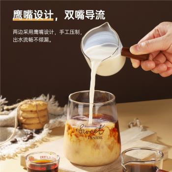 意式濃縮咖啡量杯帶刻度咖啡杯盎司杯小奶盅玻璃計量杯帶手柄木柄