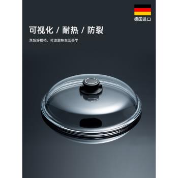 德國進口MAMMUT鍋蓋帶把手家用耐高溫通用炒鍋透明玻璃蓋子加厚蓋