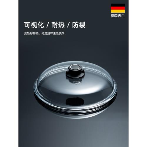 德國進口MAMMUT鍋蓋帶把手家用耐高溫通用炒鍋透明玻璃蓋子加厚蓋