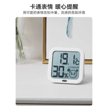 利快日本進口迷你室內溫度計高精準度笑臉濕度家用電子壁掛溫度表