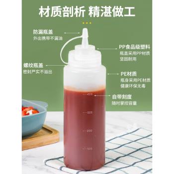 塑料擠醬瓶食品級商用擠壓瓶醋果醬番茄沙拉醬油瓶調料瓶廚房油壺